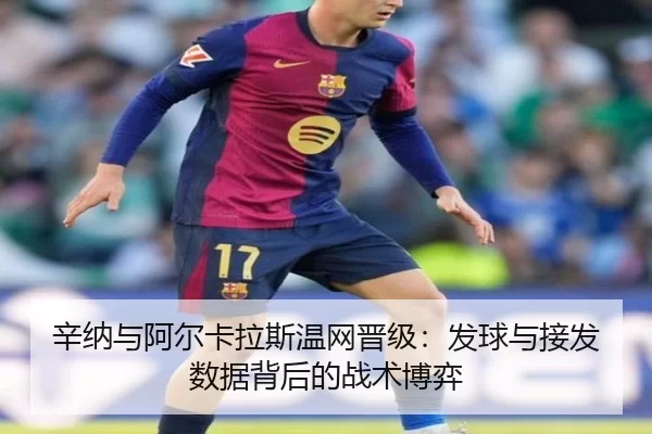 xin-na-yu-a-er-ka-la-si-wen-wang-jin-ji-fa-qiu-yu-jie-fa-shu-ju-bei-hou-de-zhan-shu-bo-yi-2-781.jpg