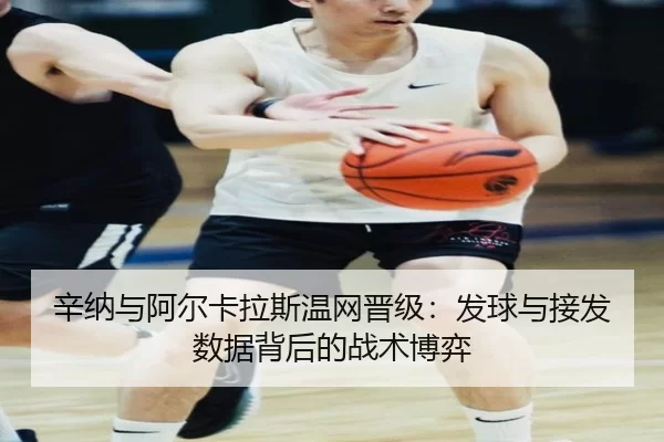 xin-na-yu-a-er-ka-la-si-wen-wang-jin-ji-fa-qiu-yu-jie-fa-shu-ju-bei-hou-de-zhan-shu-bo-yi-3-858.jpg