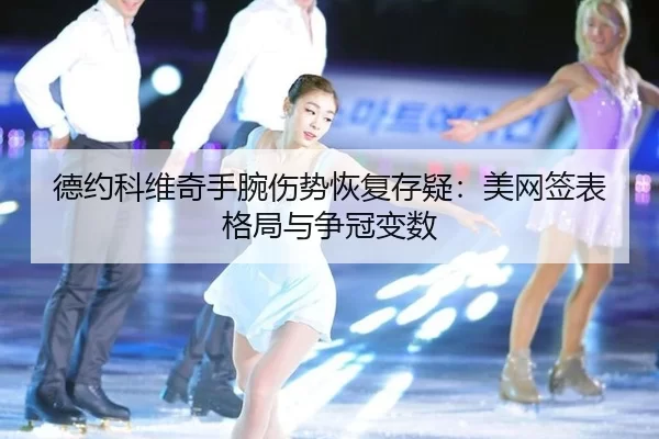 de-yue-ke-wei-qi-shou-wan-shang-shi-hui-fu-cun-yi-mei-wang-qian-biao-ge-ju-yu-zheng-guan-bian-shu-2-319.jpg
